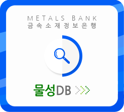 물성DB